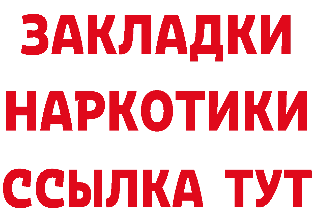 Продажа наркотиков  клад Людиново